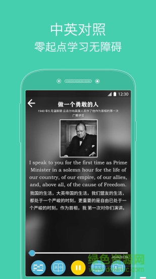 飞翼英语