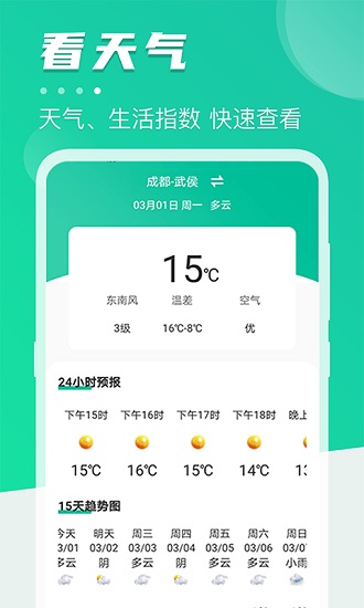 地铁通公交车