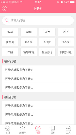 唐氏筛查看男女