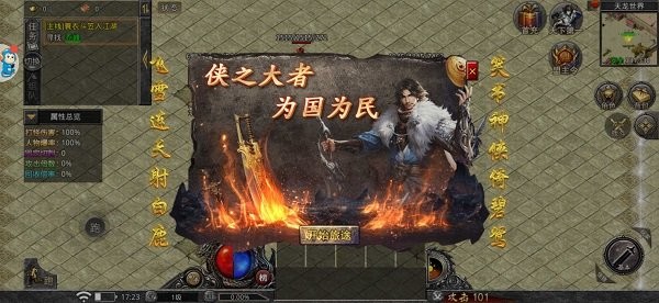 大侠传奇：龙城决