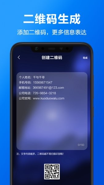 电子名片全能王