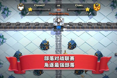 部落冲突16本无限资源无限钻石