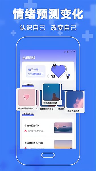 抑郁症心理咨询最新版