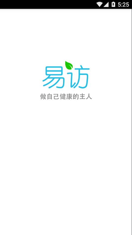 健康日记