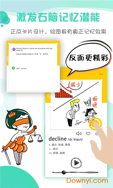 图背单词