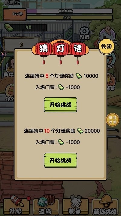 在行