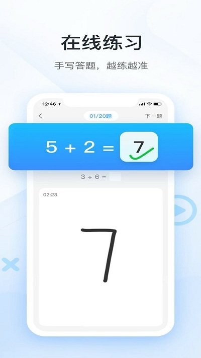假期作业答案
