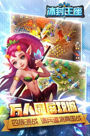 冰封王座3D