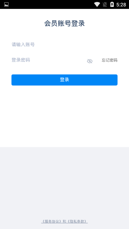 5itrip软件
