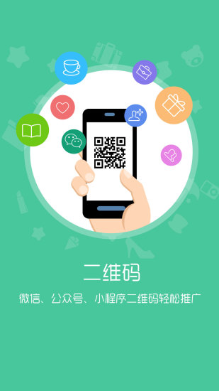 微推手app