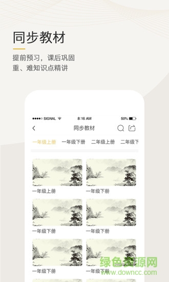 语文天下