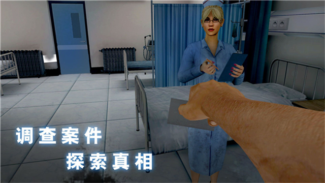 Endless Nightmare: Weird Hospital