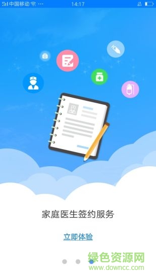 健康福建
