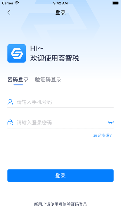 荟智税