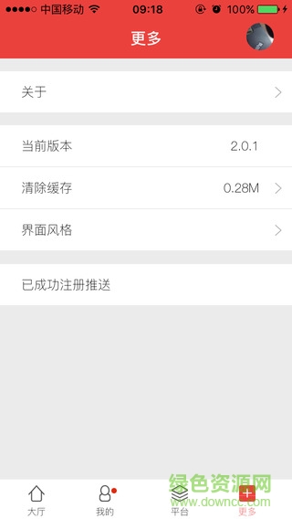 移动后勤
