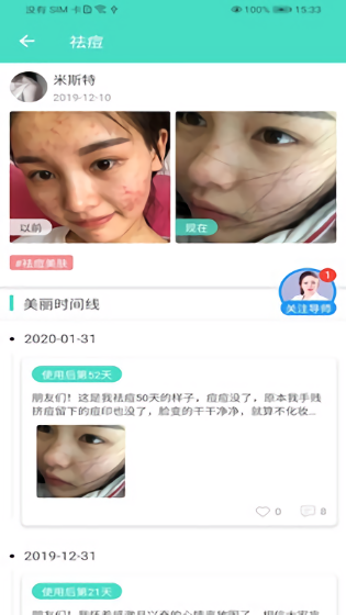 美案