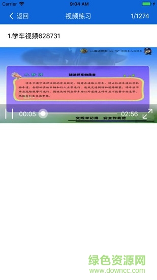 交通365