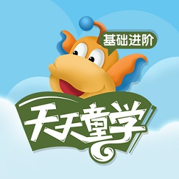 天天童学