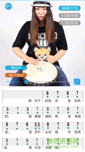 橙石音乐课