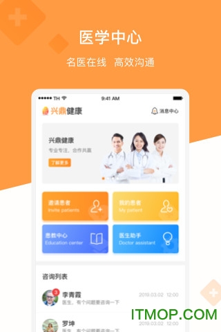 兴鼎健康互联网医院