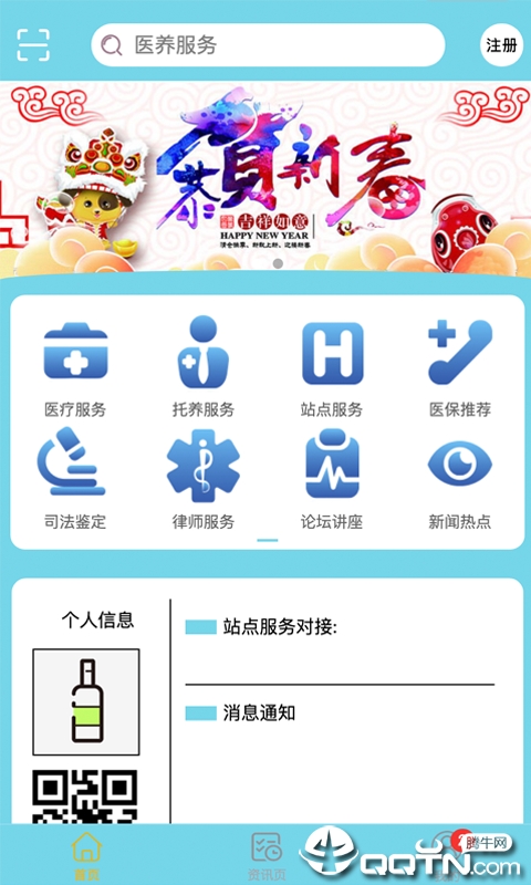 羽松医养