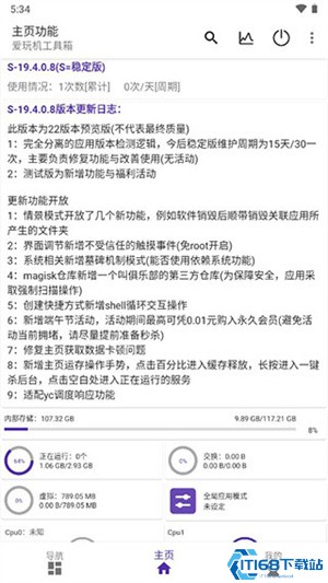 爱玩机