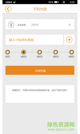 超级工人