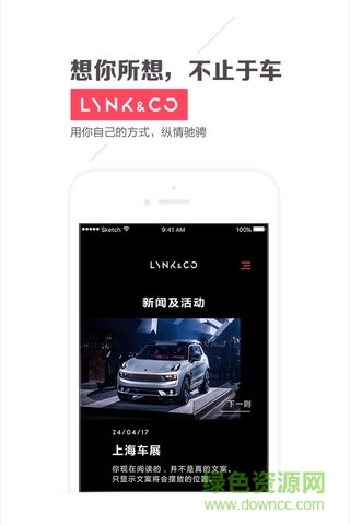 LynkCo