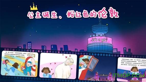 魔力小孩识字