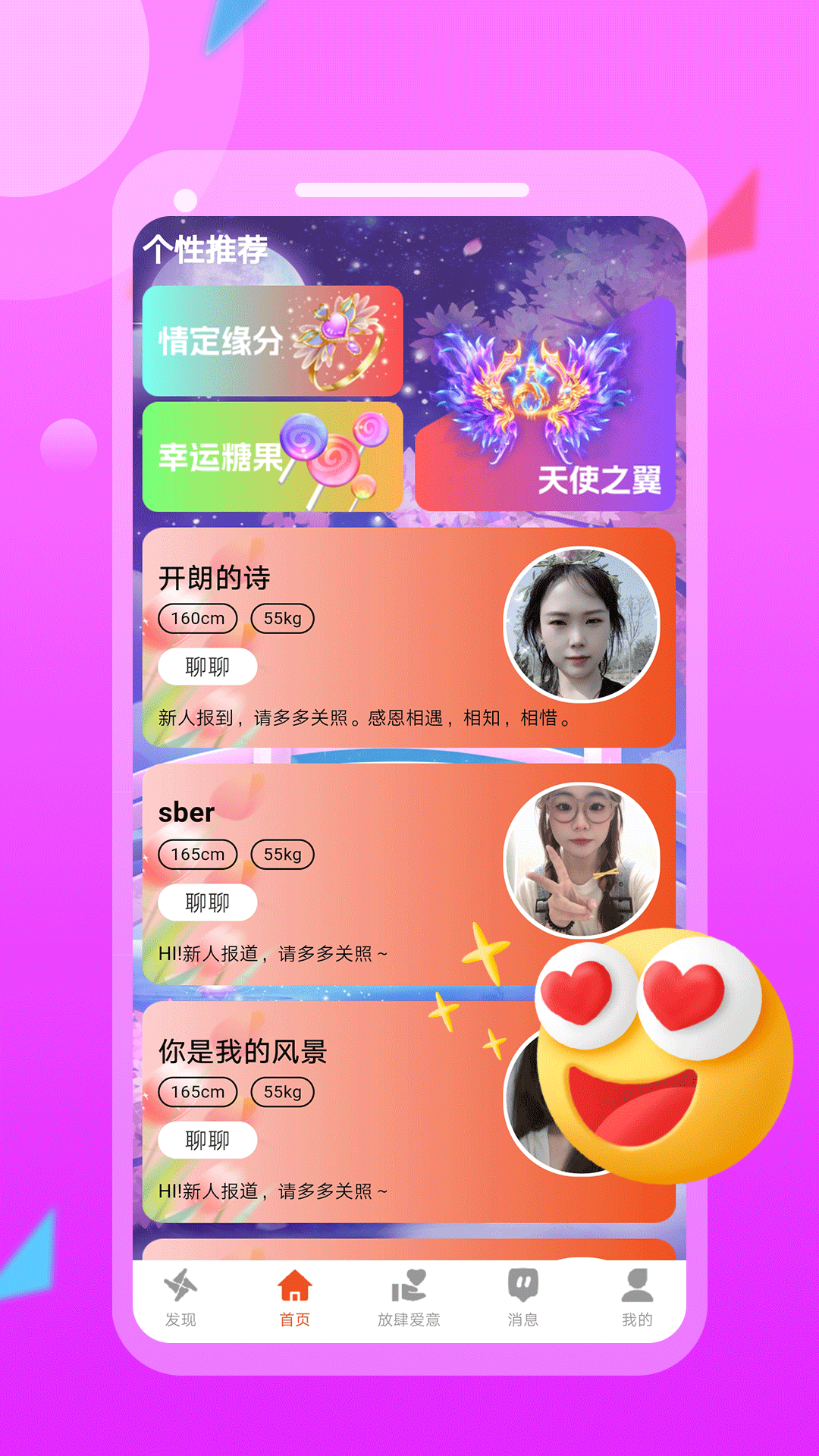 附近探约陌爱