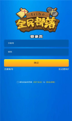 全民部落