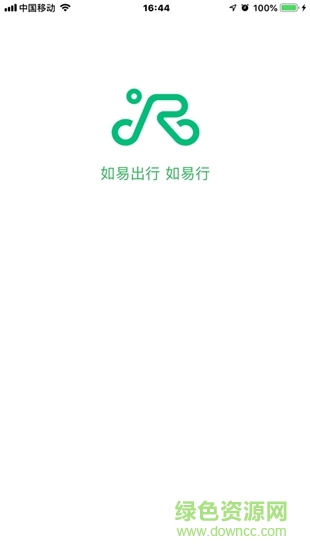 如易出行