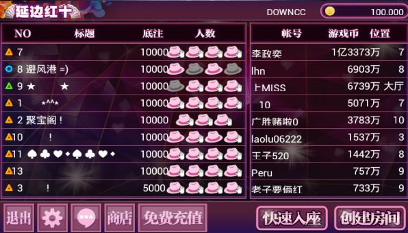 延边红十