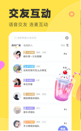 多玩语音