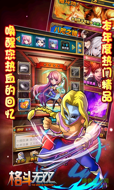 格斗无双