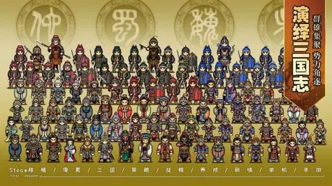 建安外史