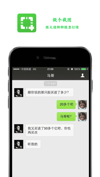 做个截图2