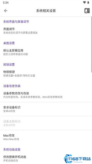爱玩机