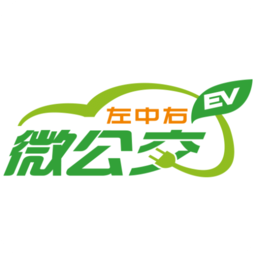 微公交EV