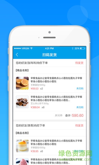 薇丁办公