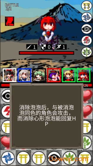 东方三消乐.3DM