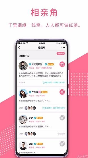 中移爱临