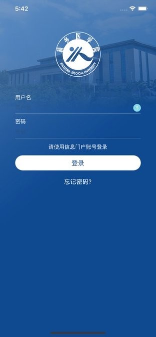 i新医(新乡医学院app)
