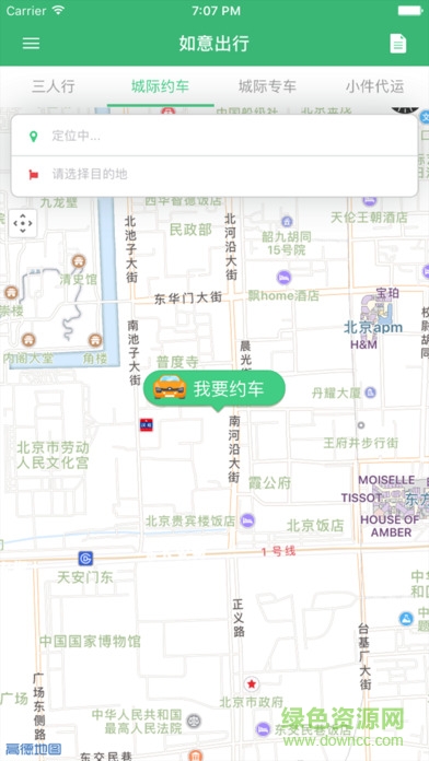 如意出行