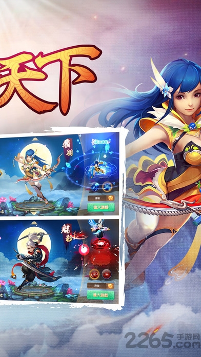 六界仙灵