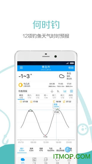 子牙钓鱼iOS版