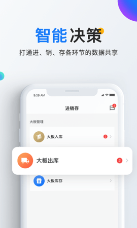 链石