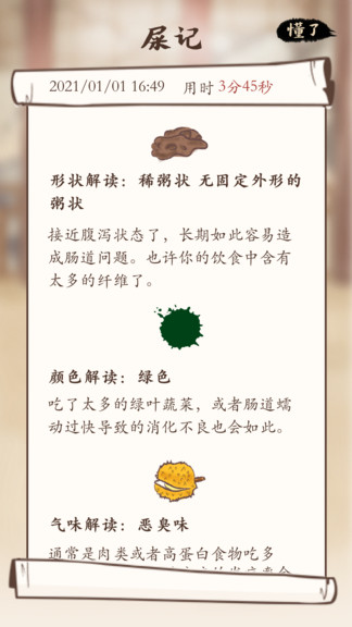 屎记