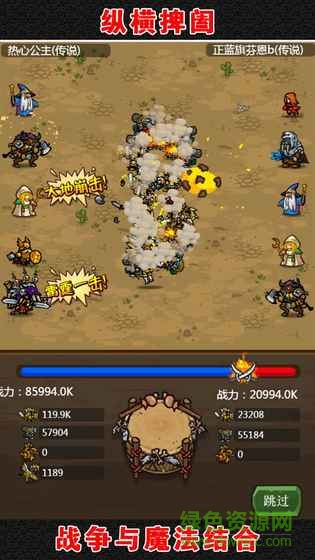 Tap Tap Legions