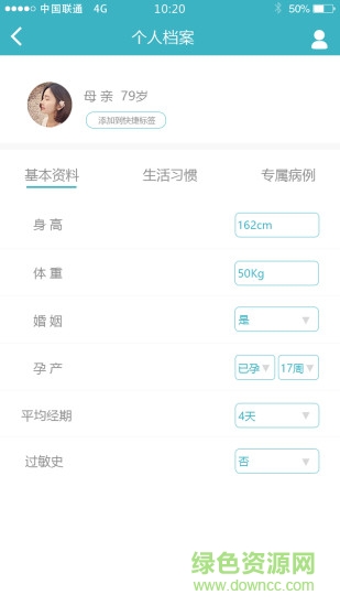 全优医生